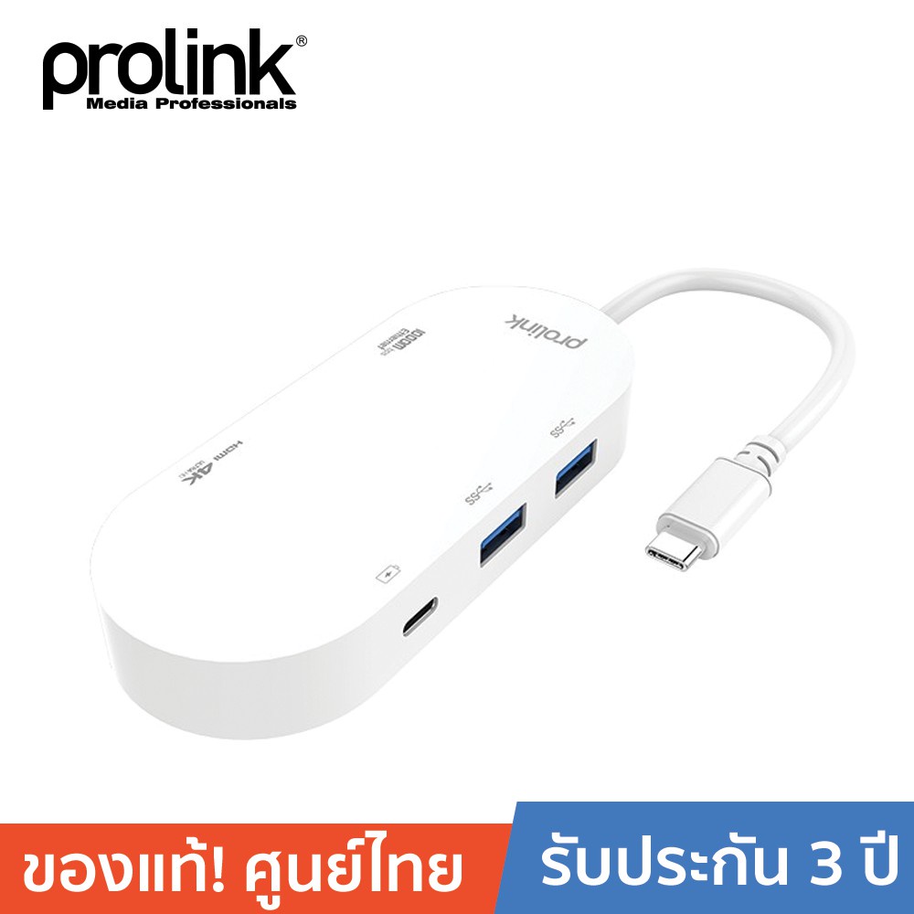 [ออกใบกำกับได้+ประกันศูนย์ไทย] PROLINK USB-C to RJ45, HDMI, USB3.0 ...
