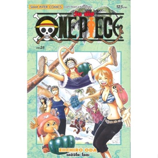 [พร้อมส่ง] หนังสือ   ONE PIECE 26 (ฉบับสมบูรณ์)