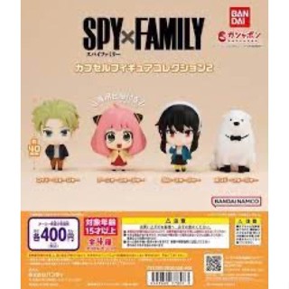 ของแท้ญี่ปุ่น มีไข่ ใบปิด ใหม่ CHANEL2HAND99 BANDAI SPY X FAMILY Capsule Figure Collection2 สปาย×แฟมิลี Gashapon กาชาปอง