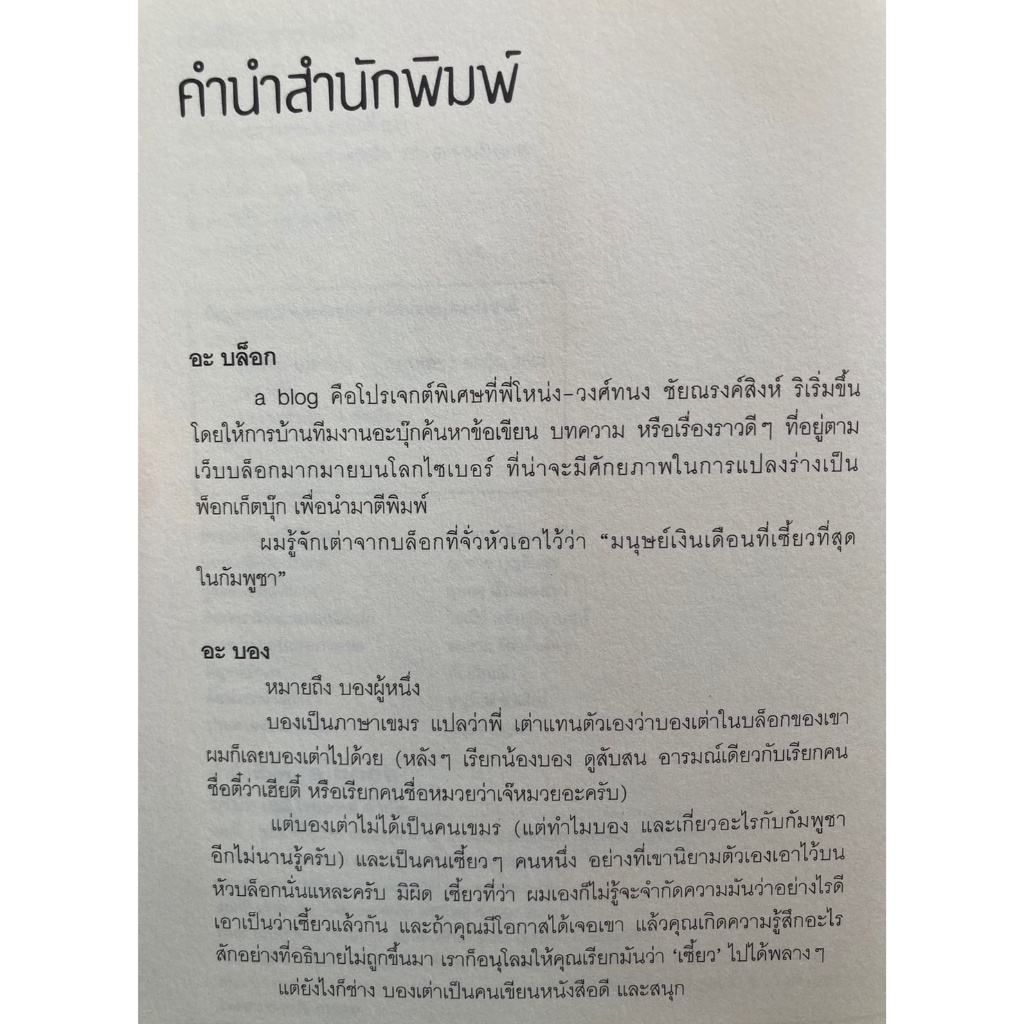 เล็ตซึโก-ซาราริมัง-100-ขั้นตอนสู่ความเป็นสุดยอดมนุษย์เงินเดือน