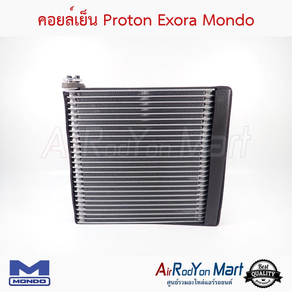 คอยล์เย็น-proton-exora-คอยล์ตู้หน้า-mondo-โปรตอน-เอ็กโซร่า