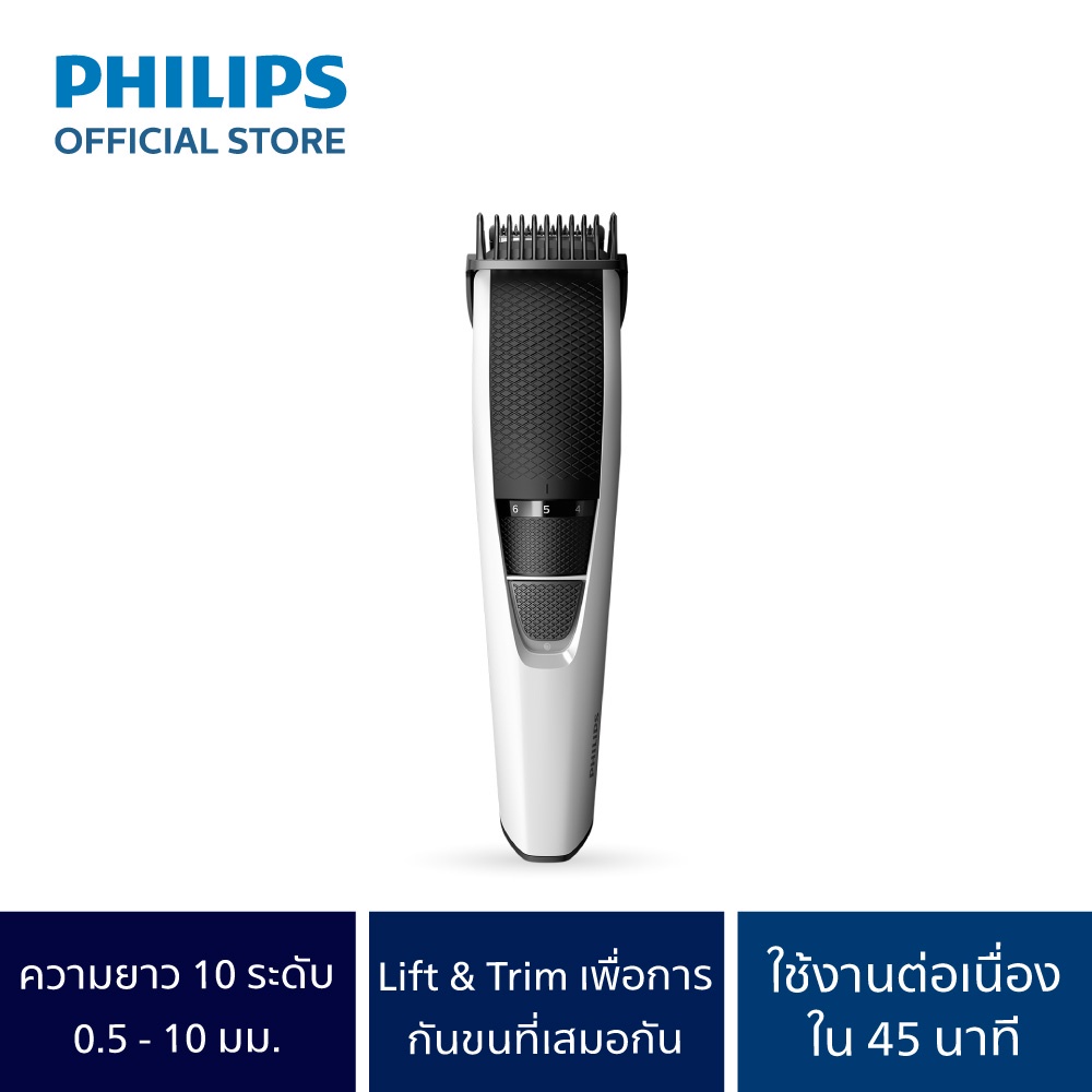 ภาพหน้าปกสินค้าPhilips Personal Beardtrimmer series 3000 ที่กันหนวดเครา BT3206/14 จากร้าน philips_personal_care_official บน Shopee