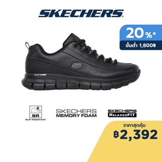 สินค้า Skechers สเก็ตเชอร์ส รองเท้าผู้หญิง Women Work Sure Track Slip Resistant Trickel Work Shoes - 76550-BLK Memory Foam