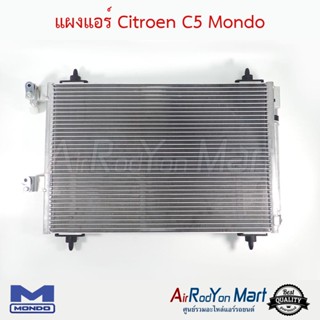 แผงแอร์ Citroen C5 Mondo ซีตรอง C5