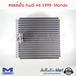 คอยล์เย็น Audi A6 1998 (รุ่นคอยล์บ๊อกวาล์วกลาง) Mondo ออดี้ A6
