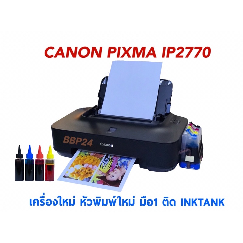 canon-pixma-ip2770-เครื่องใหม่ผลิตปี-2022-พร้อมตลับหมึกแท้