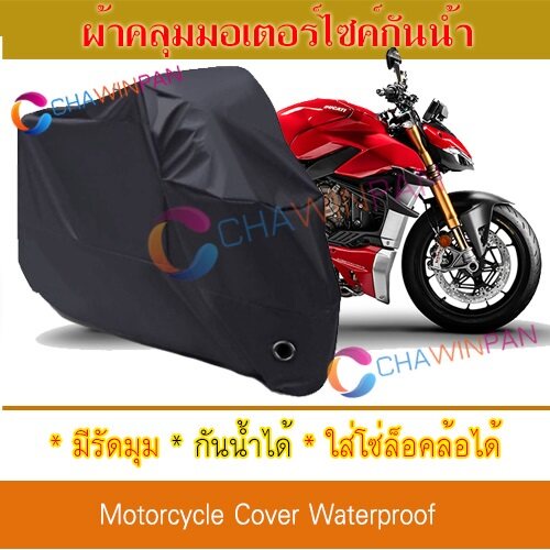 motorcycle-cover-ผ้าคลุมมอเตอร์ไซค์-ducati-streetfighter-สีดำ-protective-bigbike-cover-black-color