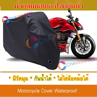 Motorcycle Cover ผ้าคลุมมอเตอร์ไซค์ Ducati-Streetfighter สีดำ Protective BIGBIKE Cover BLACK COLOR