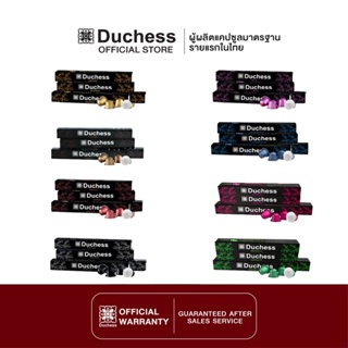 Duchess Coffee Capsule 4 กล่อง 40 แคปซูล มี 8 รสชาติ สามารถเลือกรสชาติกาแฟได้-ใช้ได้กับเครื่องระบบ Nespresso เท่านั้น