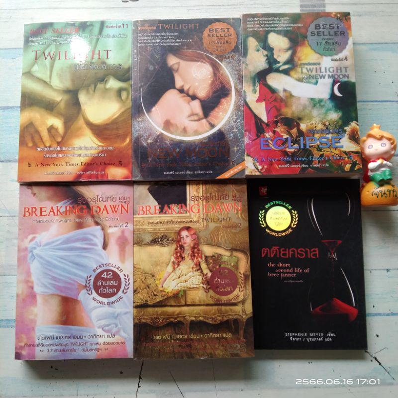 แวมไพร์-ท-ไวไลท์-twilight-stephenie-meyer