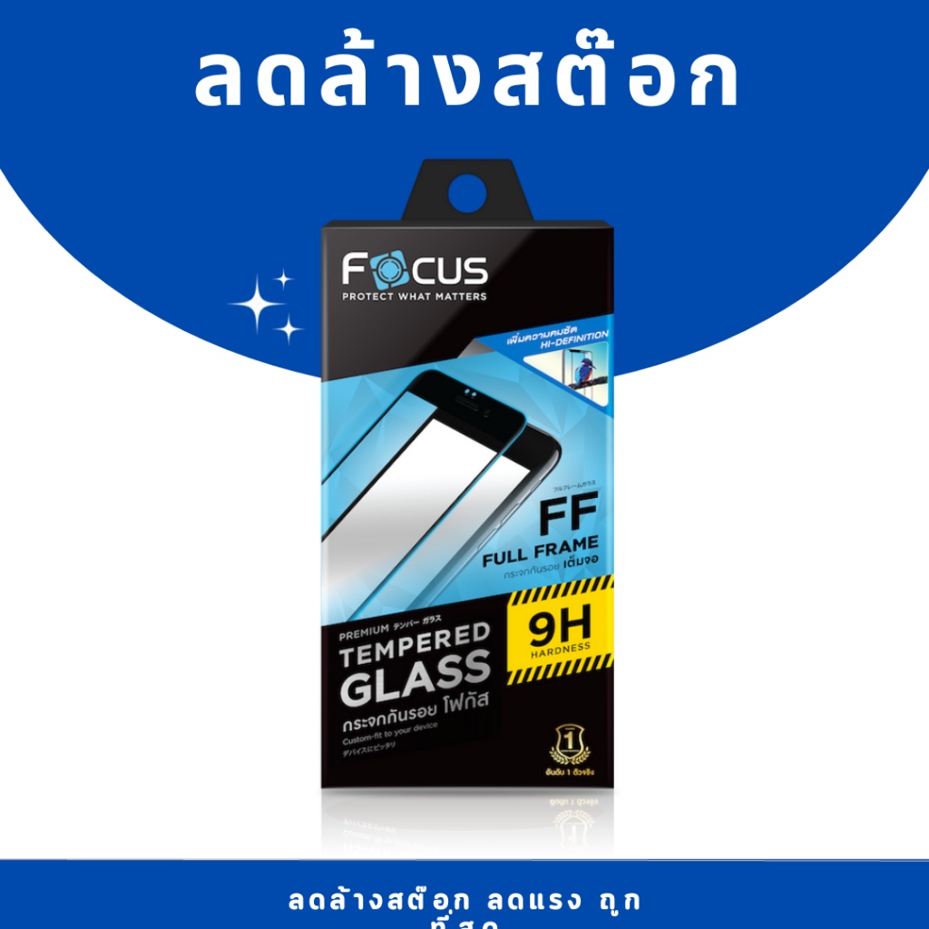 focus-ฟิล์มกระจกเต็มจอ-oppo-a39-white