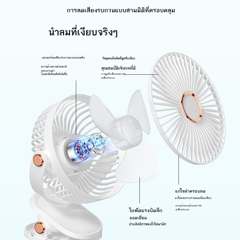 hanbang-พัดลมขนาดเล็กแบบหนีบนักเรียนหอพักเตียงหนีบพัดลมสำนักงานเดสก์ท็อปขนาดเล็กพัดลมชาร์จ-usb-ปิดเสียง