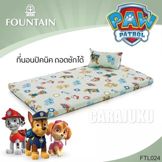 FOUNTAIN Picnic ที่นอนปิคนิค 3.5 ฟุต/5 ฟุต ขบวนการเจ้าตูบสี่ขา PAW Patrol FTL024 #ฟาวเท่น ที่นอน ปิกนิก ลายหมา พอลพาโทรล