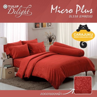 TULIP DELIGHT ชุดผ้าปูที่นอน อัดลาย สีแดง RED EMBOSS DL558 #ทิวลิป ชุดเครื่องนอน ผ้าปู ผ้าปูเตียง ผ้านวม ผ้าห่ม