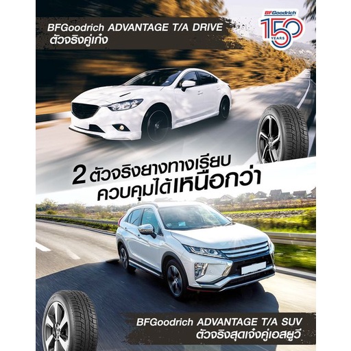 bfgoodrich-ยางรถเก๋งขอบ14-15-16-17-1เส้น-ขนาด-195-60r15-245-45r17-ยางใหม่-ผลิตโดยมิชลิน