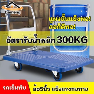 wanke รถเข็นของ 4 ล้อ Trolley Cart รถเข็นสินค้า รถเข็น ถเข็นของพับได้ รถเข็นอเนกประสงค์ Carts พื้นพลาสติก ABSอย่างหนา