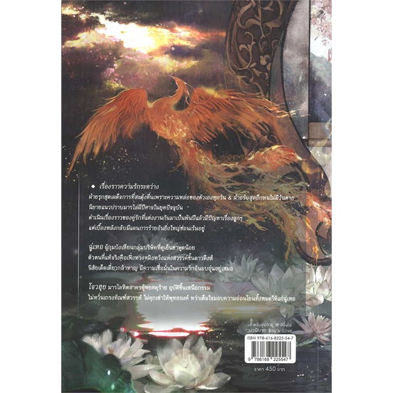 หนังสือ-โคมสะท้อนดอกท้อ-เล่ม-1-ผู้เขียน-หวายซ่าง-huai-shang-อ่านเพลิน
