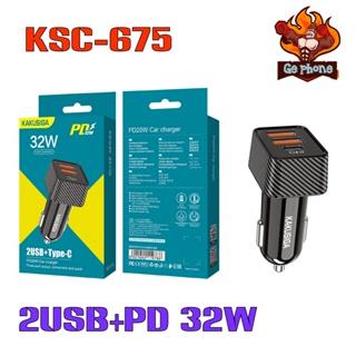 hot🔥หัวชาร์จรถที่ชาร์จแบตในรถPD 20W+ 2USB 2.4A รุ่น KSC-675 32W งานดีของแท้