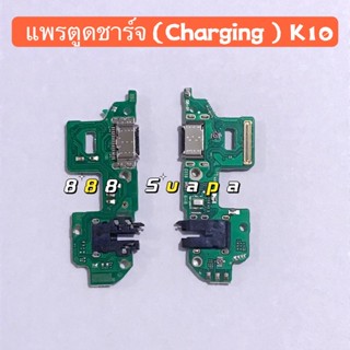 แพรตูดชาร์จ（Charging Board Flex ）OPPO K10