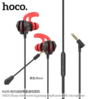 Hoco M105 หูฟังเกมมิ่งสีสาย ทีไมค์ในตัว เสียงดี เบสดัง แยกทิศทางได้ดีเยี่ยม ของเเท้100%