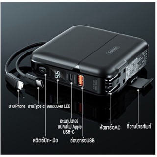 RPP-20 POWER BANK พร้อมปลั๊กไฟ/สายชาร์จในตัว ความจุ 15000mAh มีหน้าจอ LED Qc3.0+PD3.0 18W พร้อมส่ง ของแท้100%