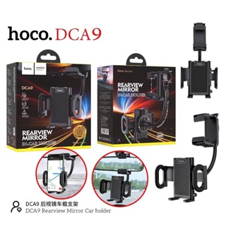 Hoco DCA9 ขาตั้งโทรศัพท์ ติดกระจกกล้องมองหลัง แท้100%