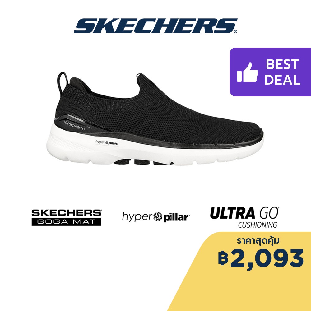 Skechers goga mat pantip best sale