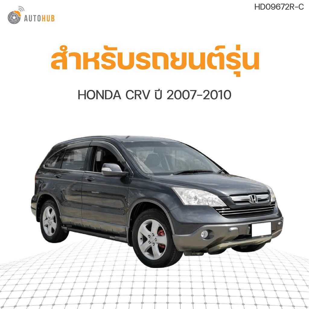 ไฟหน้า-honda-crv-ซีอาร์วี-g3-2-0-k24z1-xenon-ปี-2007-2010-ราคา-1-ดวง-autohub