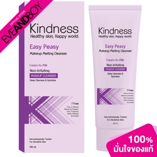 KINDNESS - Easy Peasy Makeup Melting Cleanser (100 g.) คลีนซิ่ง