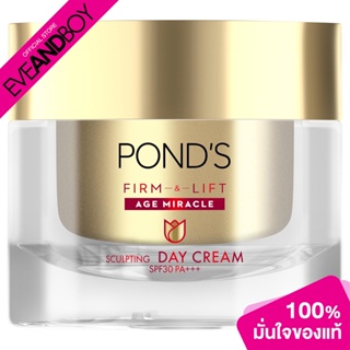 PONDS - Firm & Lift Age Miracle Culpting Day Cream SPF30 PA+++ (50g.) ผลิตภัณฑ์บำรุงผิวหน้า
