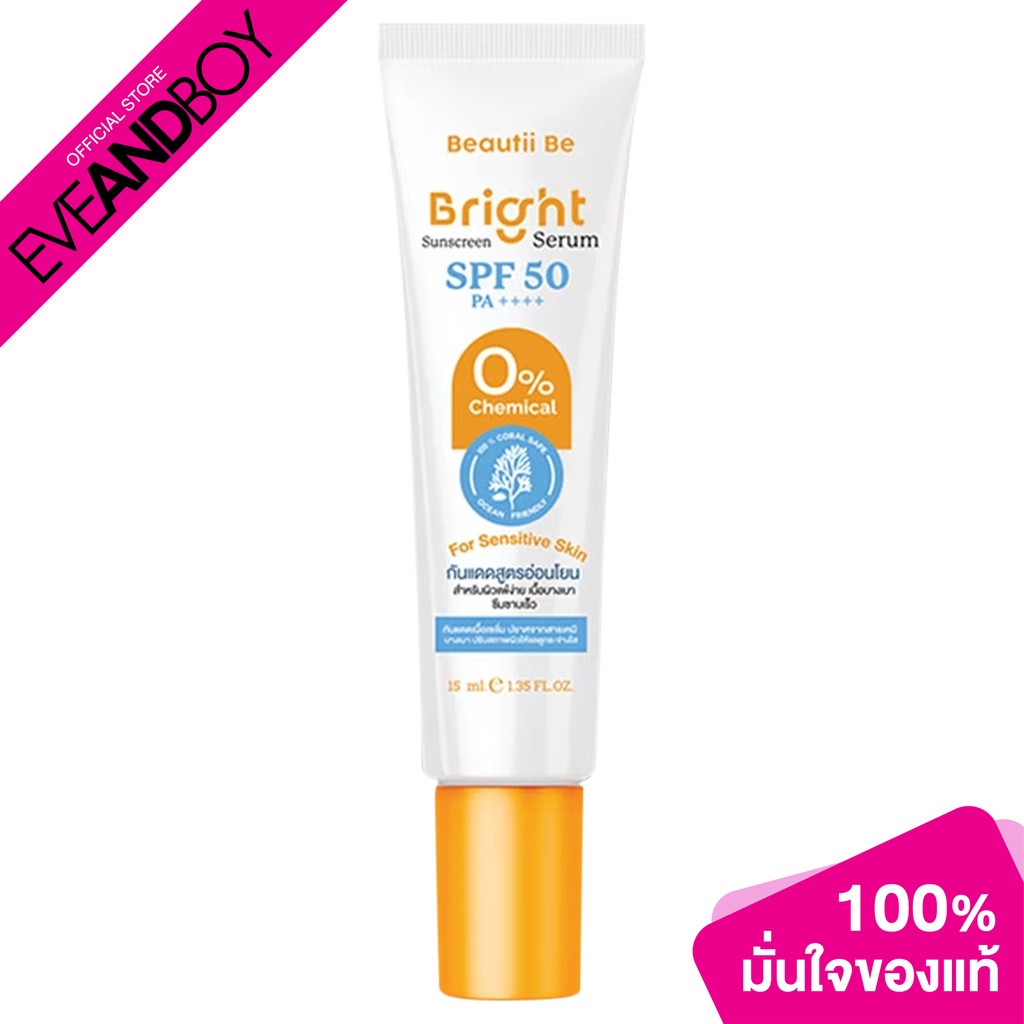 beautii-be-sunscreen-serum-spf-50-pa-15-g-เซรั่มกันแดด