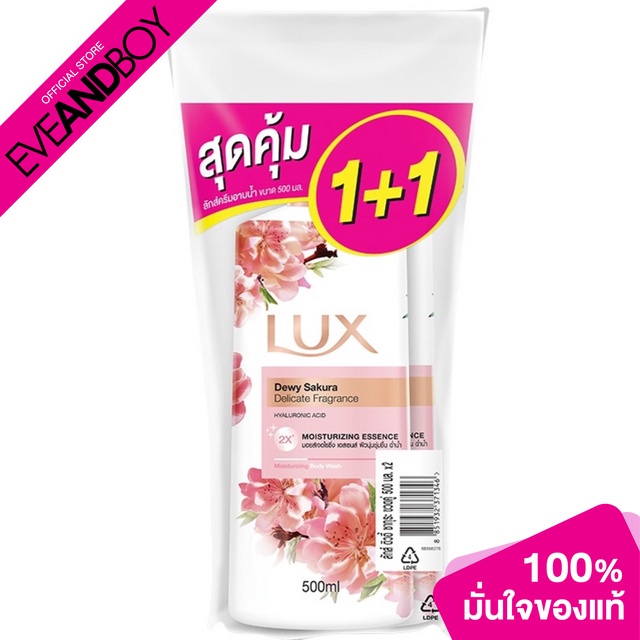 lux-shower-cream-twin-pack-body-wash