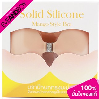 Tammé - Solid Silicone Mango Bra (SAND S) //1PCS(1pcs.) บราปีกนก