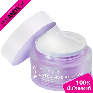 CUTE PRESS - Intensive Renewal Sleeping Mask (50 g.) สลีปปิ้งมาสก์