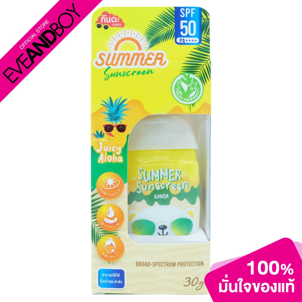 kanda-summer-sunscreen-juicy-aloha-spf50-pa-30g-ครีมกันแดด