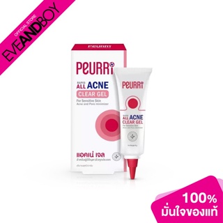 PEURRI - Rapid All Acne Clear Gel