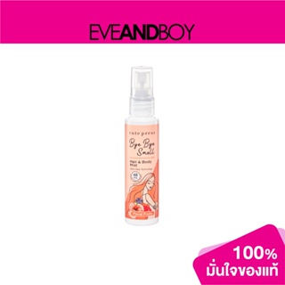 CUTE PRESS - Bye Bye Smell Hair &amp; Body Mist 60 ml. (Floral Fruity)