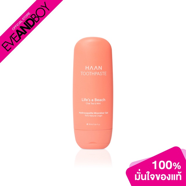 HAAN - Toothpaste Life'S A Beach | Shopee Thailand