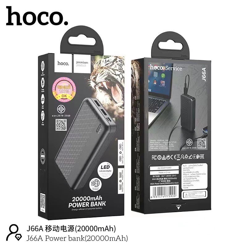 sale-hoco-j66a-power-bank-20000mah-มาใหม่ล่าสุดค่ะ-ของแท้-100