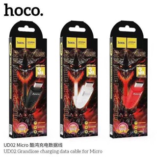 SALE⚡️Hoco UD02 สายชาร์จ ชาร์จเร็ว 3.0A สายชาร์ต แอนดรอย เร็วสุดในตอนนี้ micro Type C