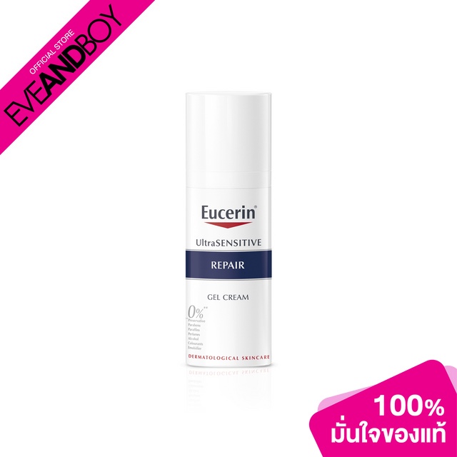 eucerin-ultrasensitive-repair-gel