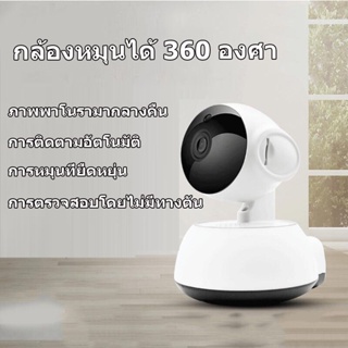 การตรวจสอบอินเตอร์ค🎁โทรศัพท์มือถือระยะไกลไร้สาย wifi กล้องหมุนได้ 360 ตัว ใช้ในบ้าน/ต้องทํางาน เปล่งเสียงได้