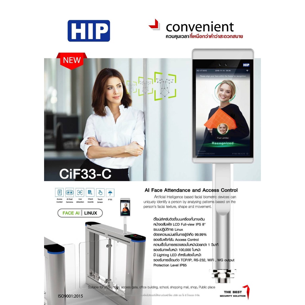 access-control-hip-cif33-c-เครื่องสแกนหน้า-รับประกันสินค้า-2-ปี