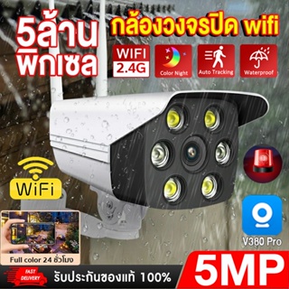 #จัดส่งฟรี#V380 Pro/IPC กล้องวงจรปิด 5ล้านพิกเซล Wirless IP camera แจ้งเตือนภาษาไทย ดูออนไลน์ผ่านมือถือ #ฟรีอะแดปเตอร์#