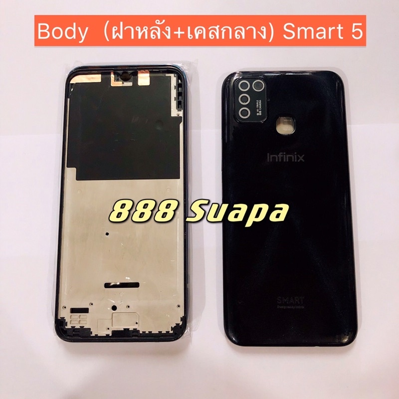 บอดี้-body-ฝาหลัง-เคสกลาง-infinix-smart-5-แถมปุ่มสวิตช์นอก