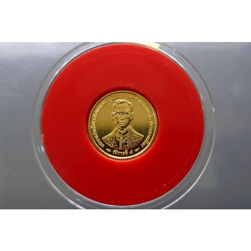 เหรียญที่ระลึก-เนื้อทองคำ-ราคาหน้าเหรียญทองคำ-แท้-1500-บาท-วาระครบ-50ปี-กาญจนาภิเษก-ร9-รัชกาลที่9-ปี-2539-เหรียญกาญจนา