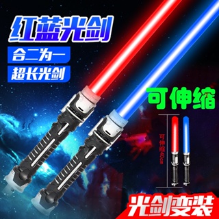 ◆☑ดาบเลเซอร์ Star Wars Light Toy ดาบของเล่นแบบยืดหดได้ Flash Stick Boy Girl Children Toy Boy Sword