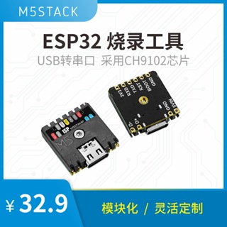 เครื่องมือแสตมป์ M5Stack StampISP ESP32 Burning Tool CH9102 USB to Serial Port ดาวน์โหลดวงจร