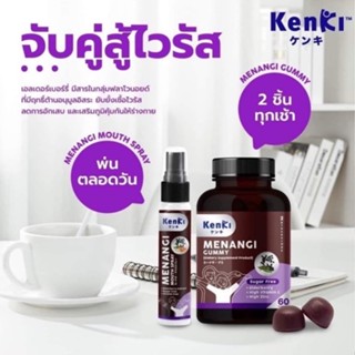 💜ส่งฟรี💜 Kenki Menangi Gummy เค็นคิ มินางิ กัมมี่ วิตามินกินง่าย เสริมภูมิคุ้มกัน ต้านไวรัส ต้านภูมิแพ้ หวัดไอจาม