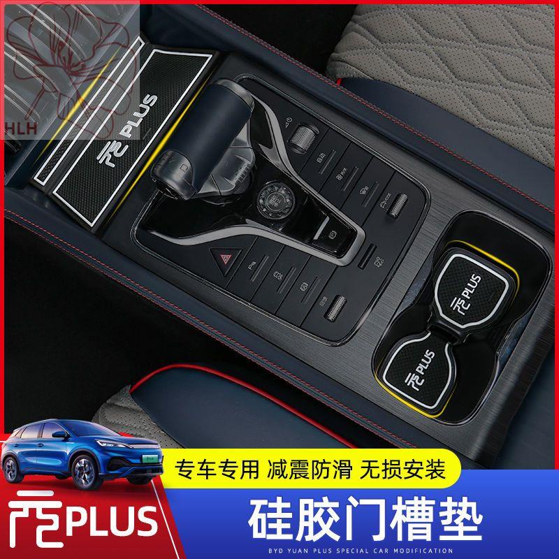 atto-3byd-yuan-plus-ช่องใส่ประตู-ที่รองแก้วน้ำ-การปรับเปลี่ยนภายใน-ตกแต่งประตู-เซ็นทรัลคอนโทรล-กล่องเก็บแก้วน้ำ-ซิลิโคนก